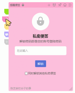 这是一键加密的功能